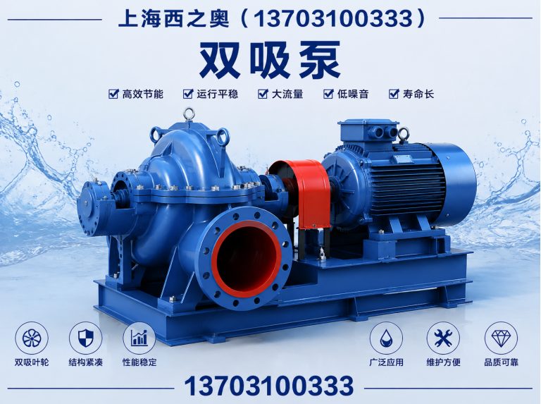 浦东新区水泵厂家展示图